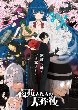 鬼灭之刃 日漫海报